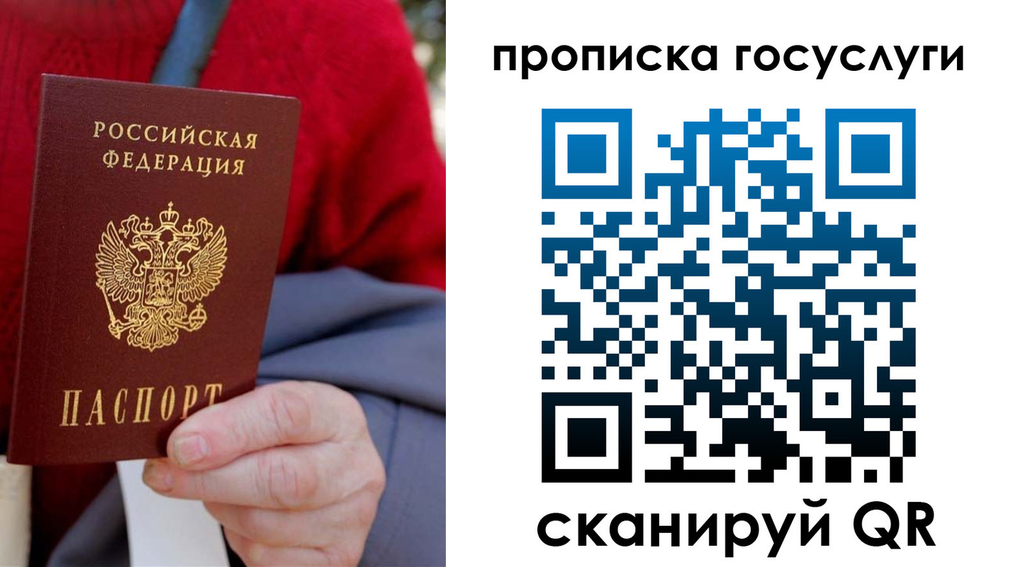 временная регистрация гарантия в Киреевске