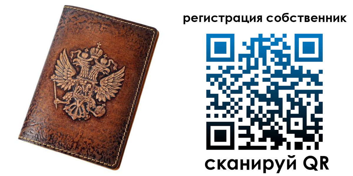 прописка 2025 в Киреевске