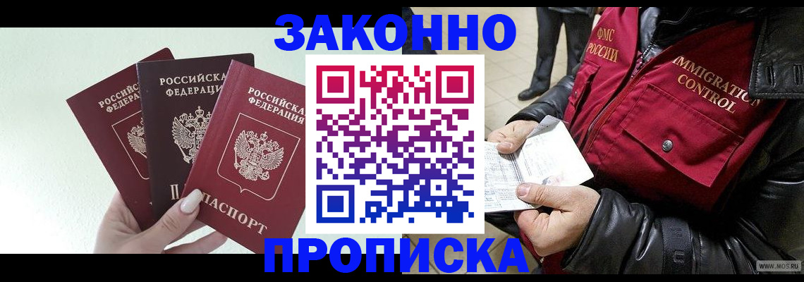 временная регистрация для всех в Киреевске