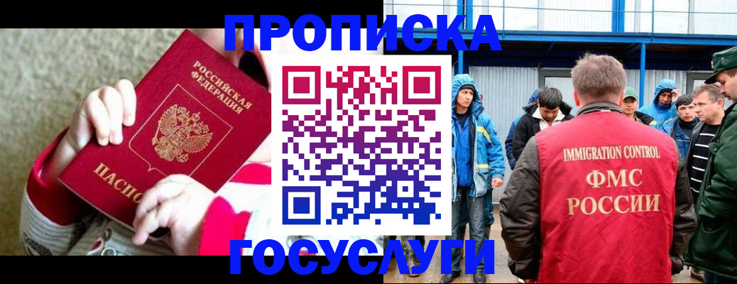 прописка регистрация в Киреевске
