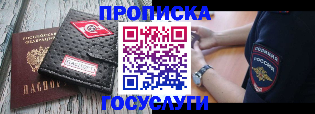 прописка гарантия в Киреевске