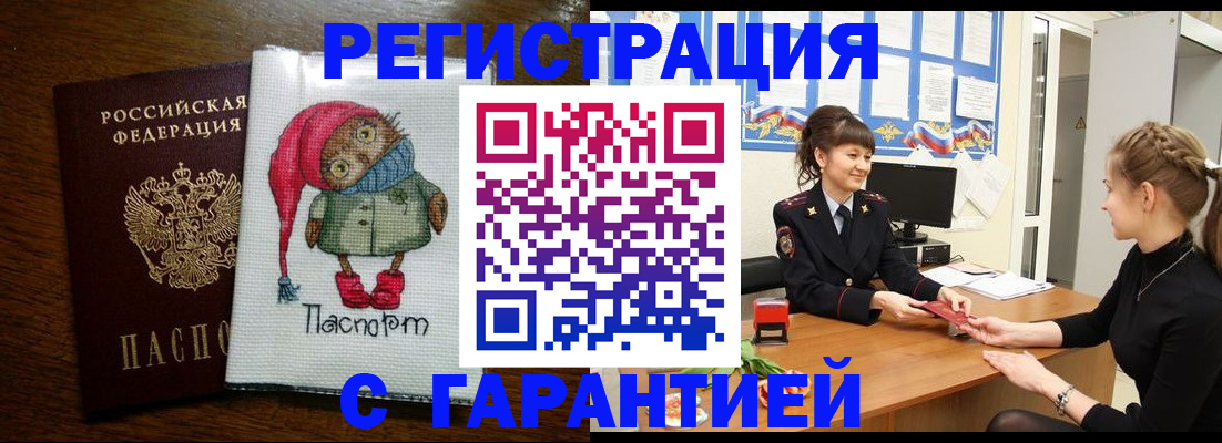 прописка регистрация в Киреевске