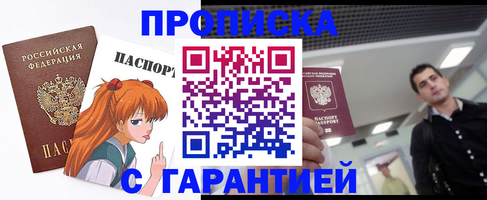 временная регистрация надежно в Киреевске