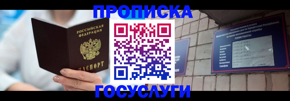 прописка ребенка в Киреевске