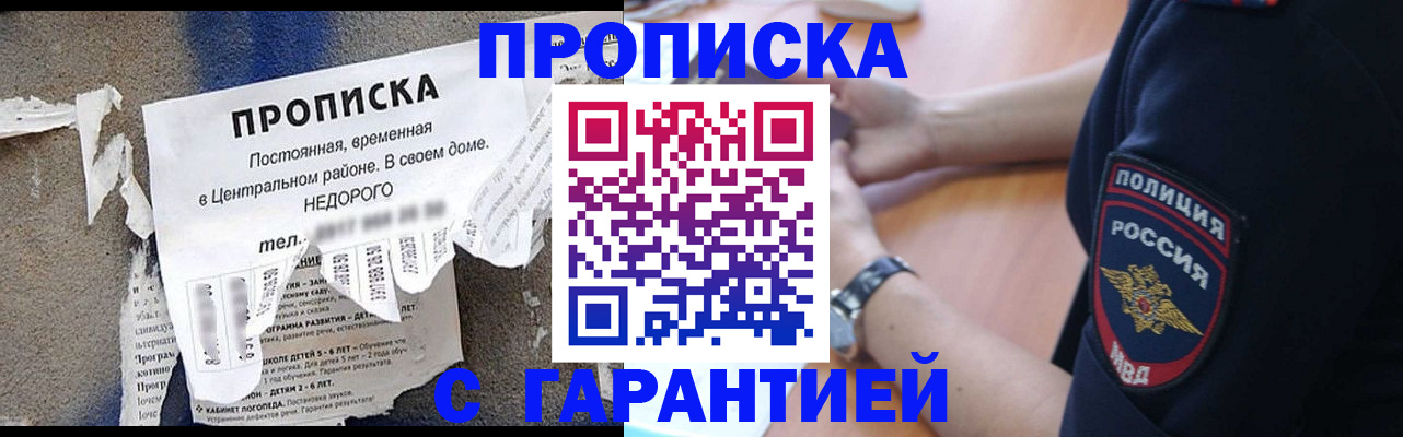 временная прописка в Киреевске