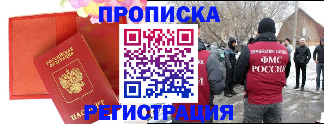 прописка гарантия в Киреевске