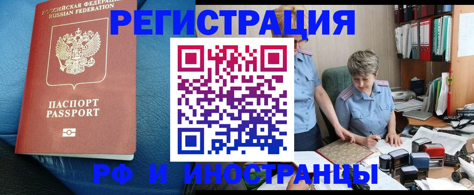 прописка от собственника в Киреевске