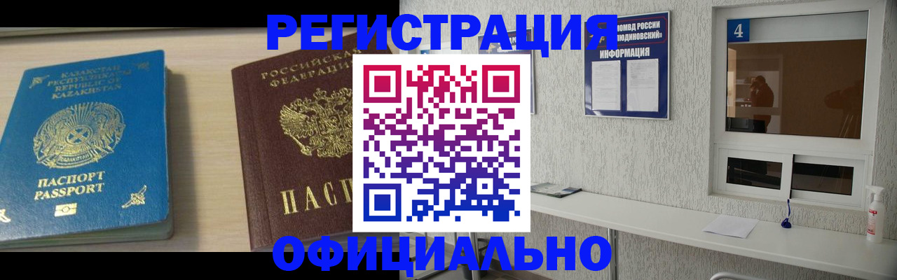 временная прописка в Киреевске